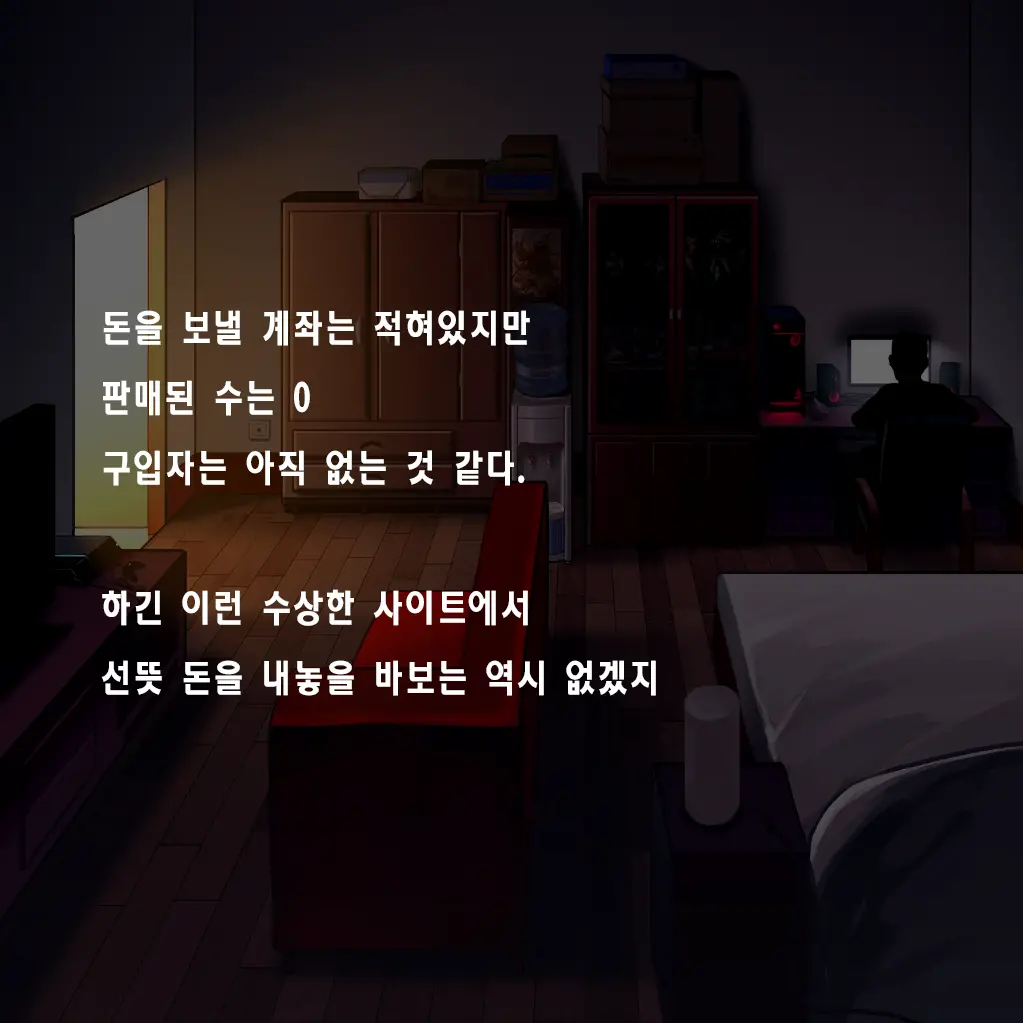 Tsuuhan Elf | 통판 엘프